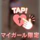 終わってすぐに襲ってもいい？🤭💓