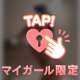 なにフェチ❓