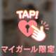 チ〇ポを想う気持ち💗