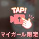 みんなが好きな