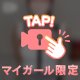 💞ミスヘブン総選挙・スタイル部門💞