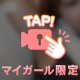 【無修正】◯◯初公開❤️❤️