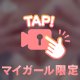 膨らみ㊙️