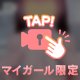 |˶' '˶)ﾁﾗ