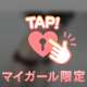 ドキドキして寝れない夜…これって恋？それとも…