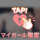 禁断の余韻