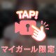 え？！こんな声で？！
