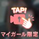 うごく