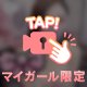 会いに来てよ💕