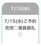 完売ありがとうございます💞
