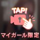えっち