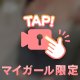 興奮してポロリしちゃった🔞💓