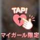 もう我慢しなくていいよね…？💓