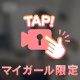 🌸おはようのご褒美…？🤍