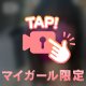 23時まで♡