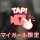 出勤♡