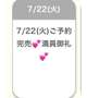 出勤♡