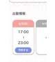 次回20時頃から🈳