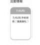 ご予約完売🈵