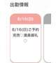ご予約完売🈵