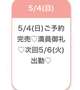 完売