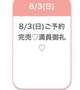 完売
