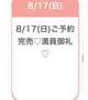 完売