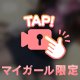 ストッキング🧦