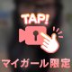 ぐらんばり305 おにいさん