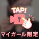 やほ🫶🏻