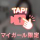 暑くて…脱ぎたくなっちゃう💓