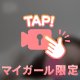 ゴロゴロしてたらムラムラしてきて…💋