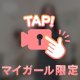 脱がされるの待てなくて…自分で全部脱いじゃった💗
