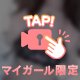 【ポロリ】大胆に❤️