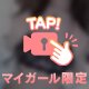 【ポロリ】大胆なのも好き…？❤️