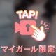 むぎゅ〜🫶🏻💕
