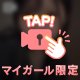 ふわもち癒しボディとは♡