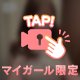 すりすり