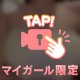 おきにいり