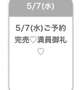 たいきん！