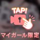 【⚠️ギリギリまで見せてます⚠️】
