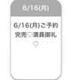 退勤