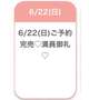 しゅっきん