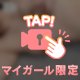 🫶今日も待ってます💕