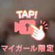 🎀見つけた人はラッキーかも💕