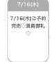 ✨完売✨