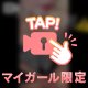 〇〇動画🎥💗音だけでヌけちゃうかも🥹