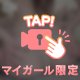 バックで突いたら♡