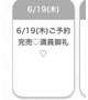 完売ありがとうございます🥺