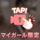 本日だけ、、、特別な時間